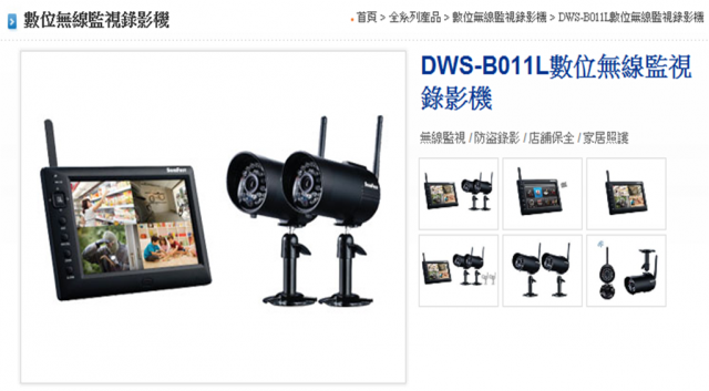 SECUFIRST DWS-B011L數位無線監視錄影機  功能簡易開箱!