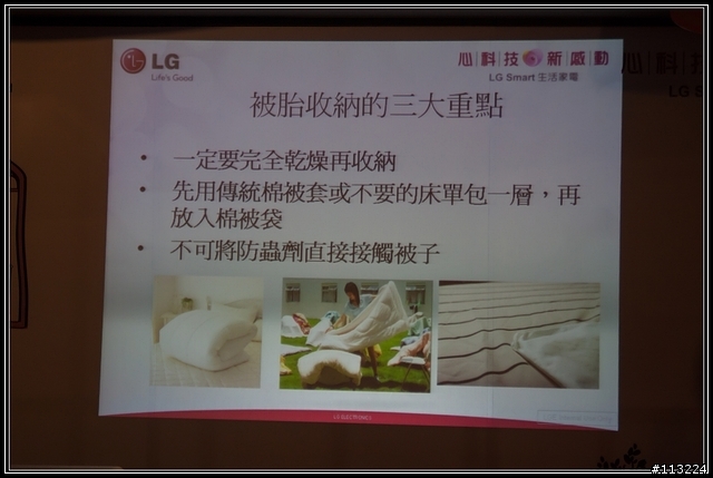 心科技新感動 LG五心級Smart生活體驗會