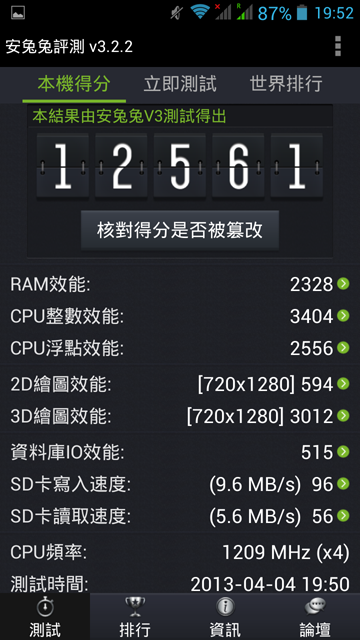 [開箱] 智多星 S5 (仿蝴蝶機) 10/4 新增拍照測試