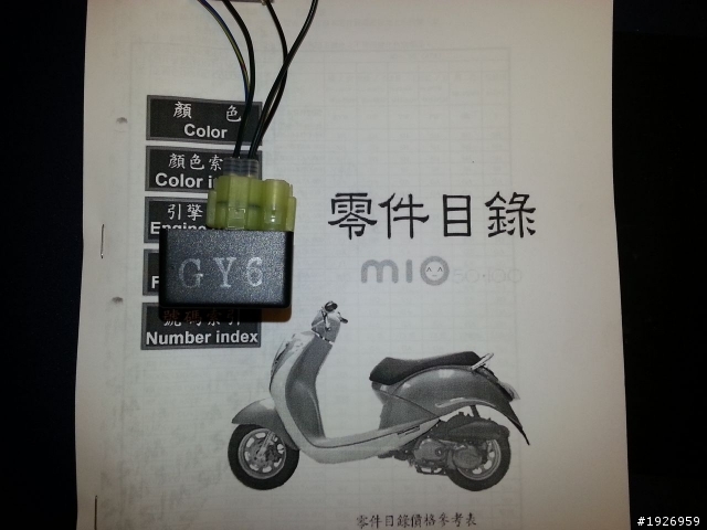 MIO更換CDI導致後續故障事件