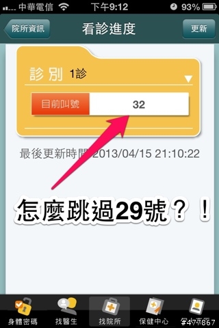 我用APP養小孩