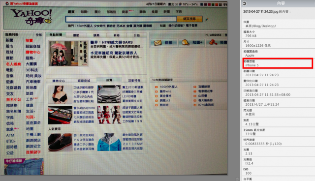 HTC有水波紋算什麼，我的iphone5也有!