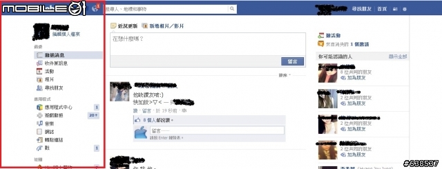 Facebook新舊版面問題