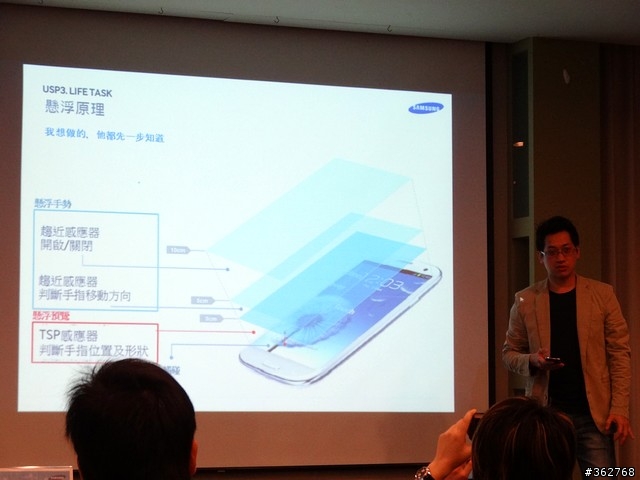 【蓄4待發 SAMSUNG GALAXY S4 上市前體驗會】