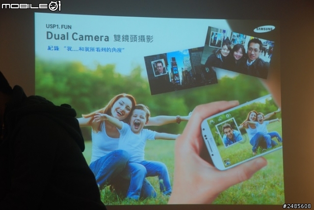 Galaxy S4 網友體驗會 高雄4/13