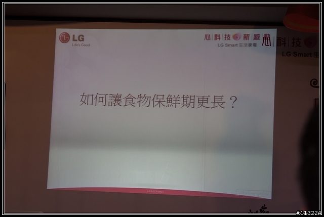 心科技新感動 LG五心級Smart生活體驗會