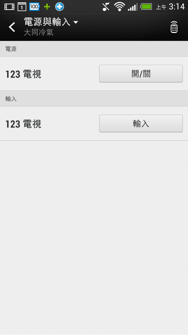 媽~我的new one手機不小心把冷氣打開了!