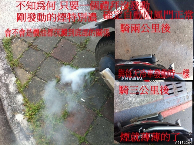 [DIY] 補充 - 二行程機車省錢整理法(BWS100 & JOG50)