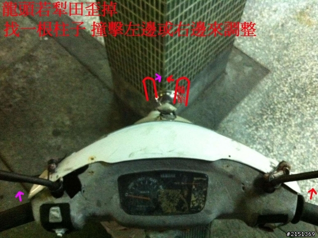 [DIY] 補充 - 二行程機車省錢整理法(BWS100 & JOG50)