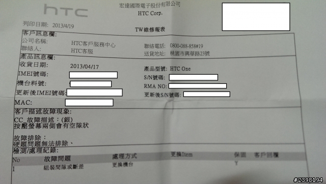 新一螢幕兩側浮起