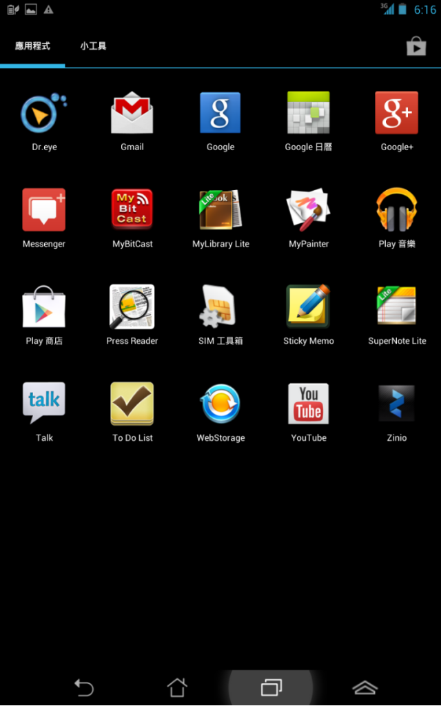 [開箱] 帶財進家門 ASUS FonePad 香檳金開箱