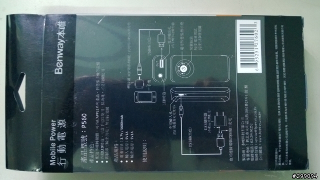 開箱EPSON印表機送的行動電源