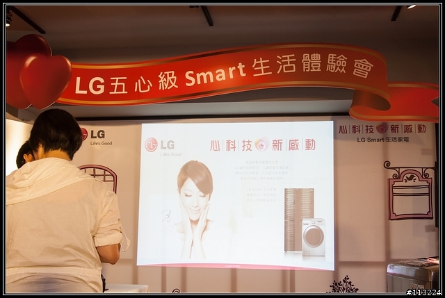 心科技新感動 LG五心級Smart生活體驗會