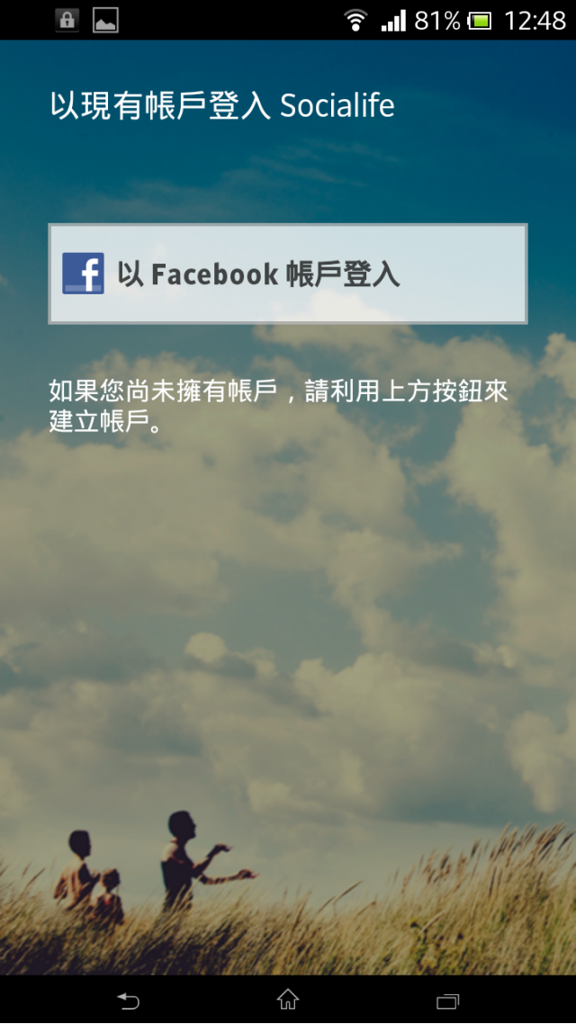 【分享】讓你的Xperia手機「Socialife」一下吧！