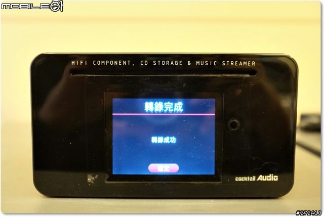 全方位 數位串流播放機 Cocktail Audio X10 開箱
