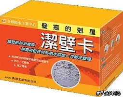 餐廳牆面出現壁癌可用餐櫃擋住嗎(補圖)