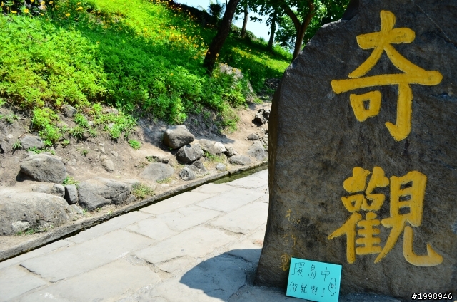 第四天環島紀錄之人不瘋狂枉少年做就對了