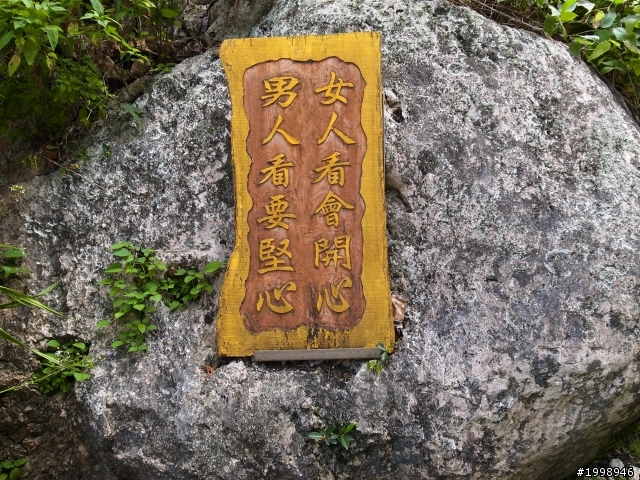 第四天環島紀錄之人不瘋狂枉少年做就對了