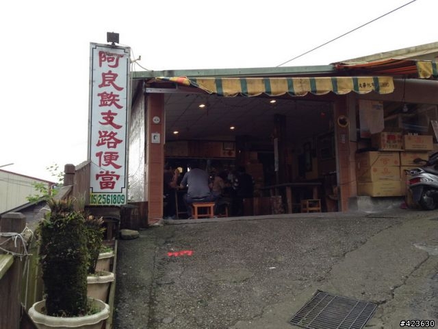 2013 THE ALL-NEW FOCUS 24小時免費開回家之阿里山一日遊