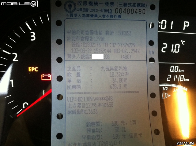 家裡小車開箱 七八百公里 油耗測試 有驚到 我們家的NEW POLO