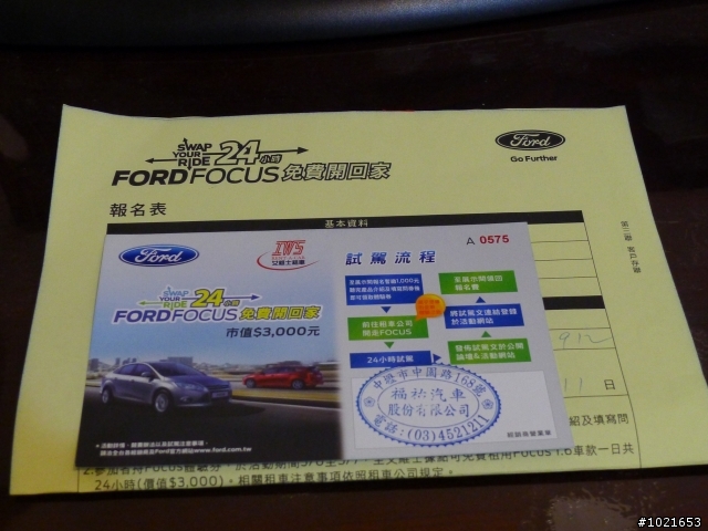 NEW FOCUS 24小時免費開回家-台南一日遊