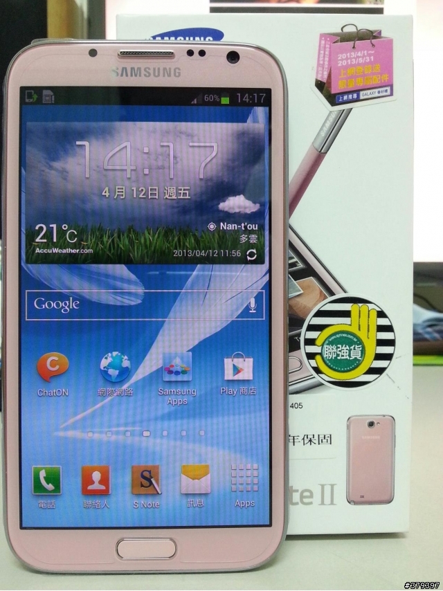 NOTE 2 櫻花粉外觀疑問
