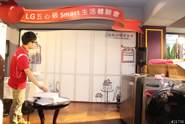 體驗LG心科技新感動，享受 五心級Smart生活！LG洗衣機/冰箱體驗會活動分享