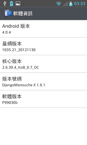 小弟的P990 突然 訊號不穩 微弱+完全斷訊