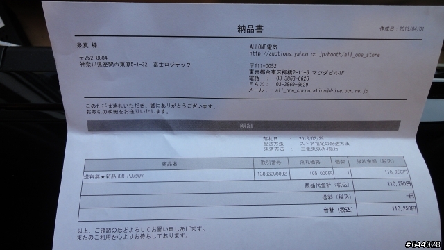 PJ790V 簡易開箱