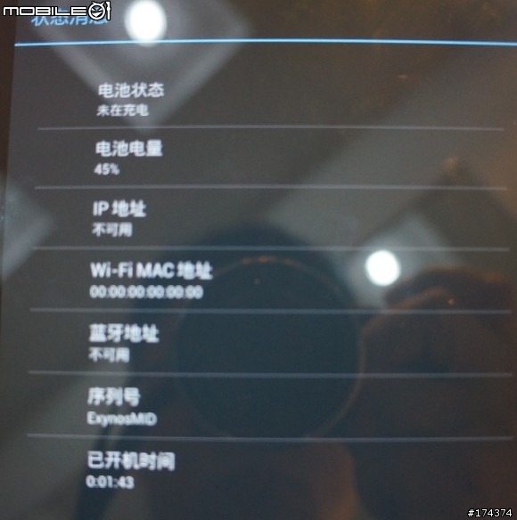 在淘寶上買到ASUS TF300TG假貨?請幫忙鑒定及提供圖片（退貨需要）謝謝！