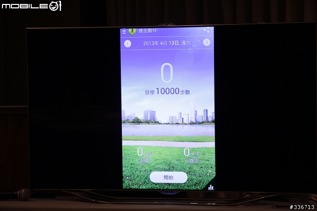 Samsung GALAXY S4 網友體驗會心得分享 『高雄場』