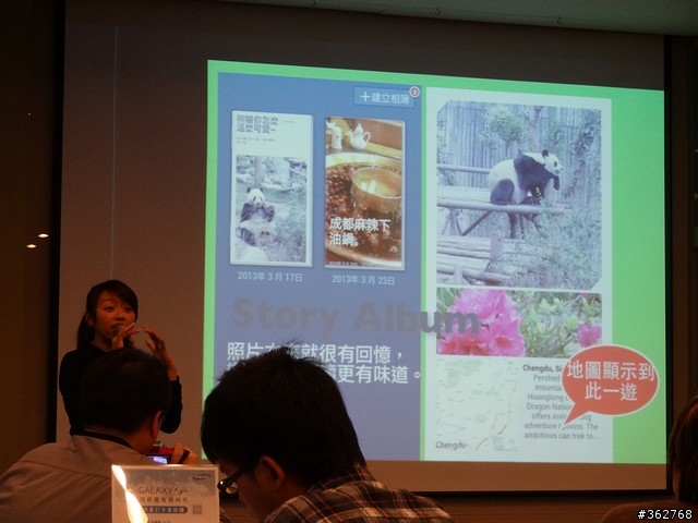 【蓄4待發 SAMSUNG GALAXY S4 上市前體驗會】