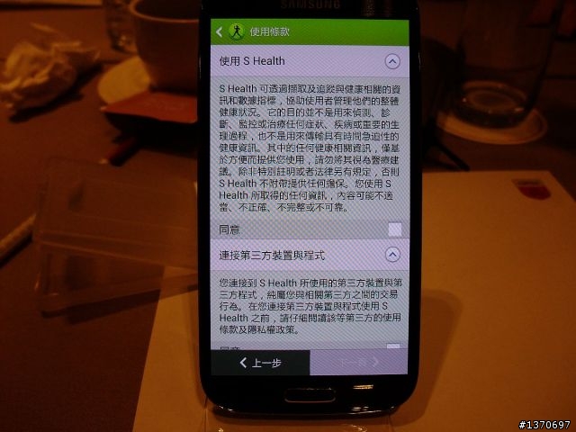 你是我一生的繆斯-GALAXY S4高雄體驗會