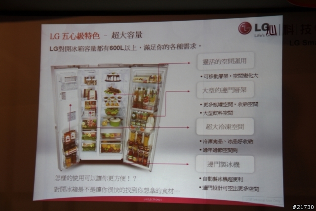 體驗LG心科技新感動，享受 五心級Smart生活！LG洗衣機/冰箱體驗會活動分享