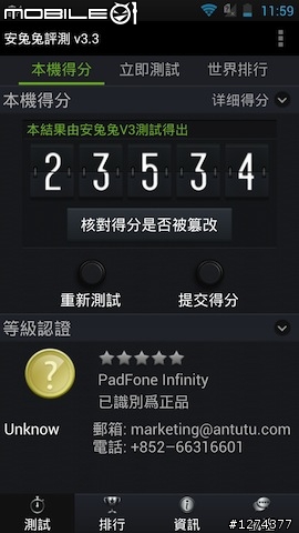 胖子又來開箱了：ASUS 五吋大螢幕Padfone Infinity (圖多)