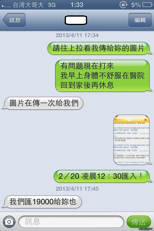 (我應該早點爬文...)惡劣的日必購.. 5/1更新