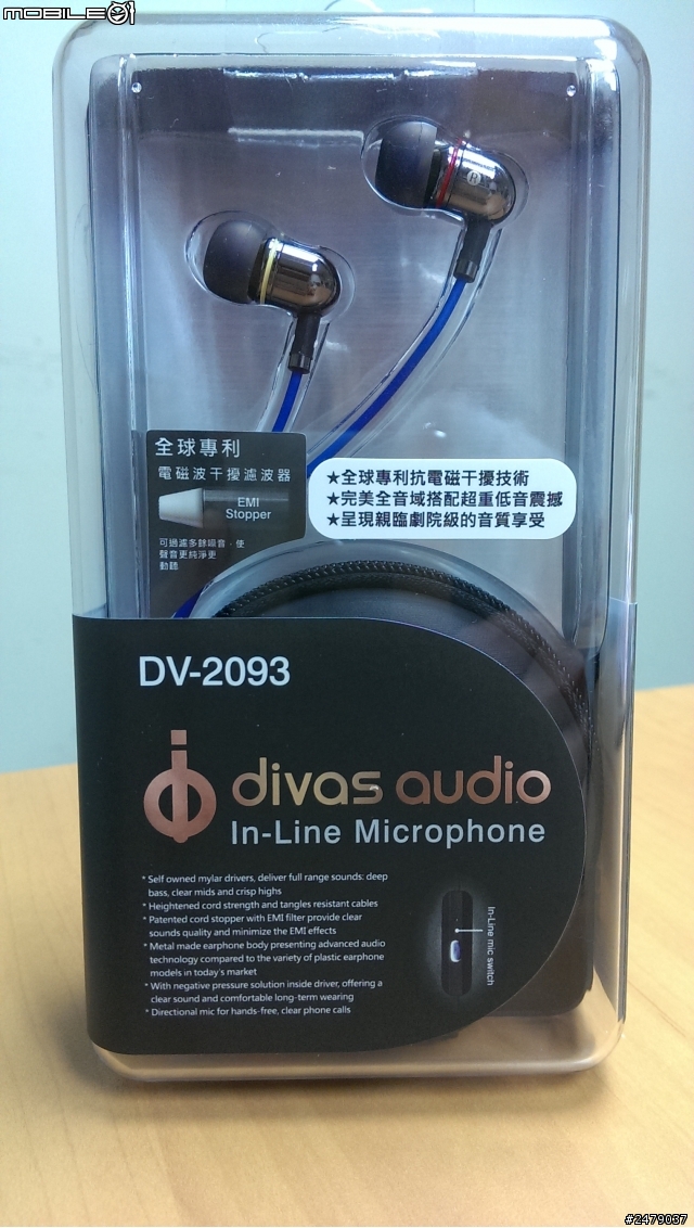 ［簡單開箱］Divas Audio DV-2093