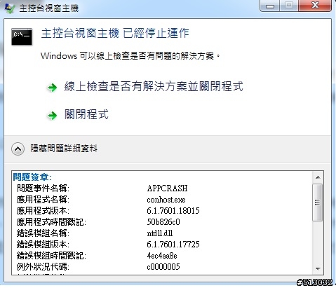 請益 主控台視窗問題