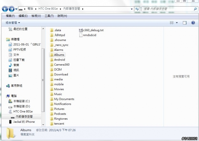 New hTC One 剛入手新手幾問
