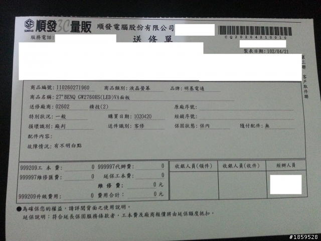 今天新買螢幕GW2760HS發現"亮點/暗點" 關於BENQ亮點保固請教(4/30退貨處理-已解決)