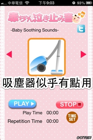 我用APP養小孩