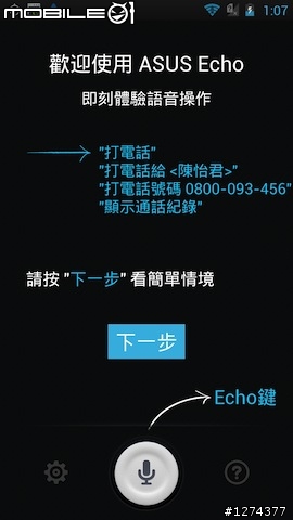 胖子又來開箱了：ASUS 五吋大螢幕Padfone Infinity (圖多)