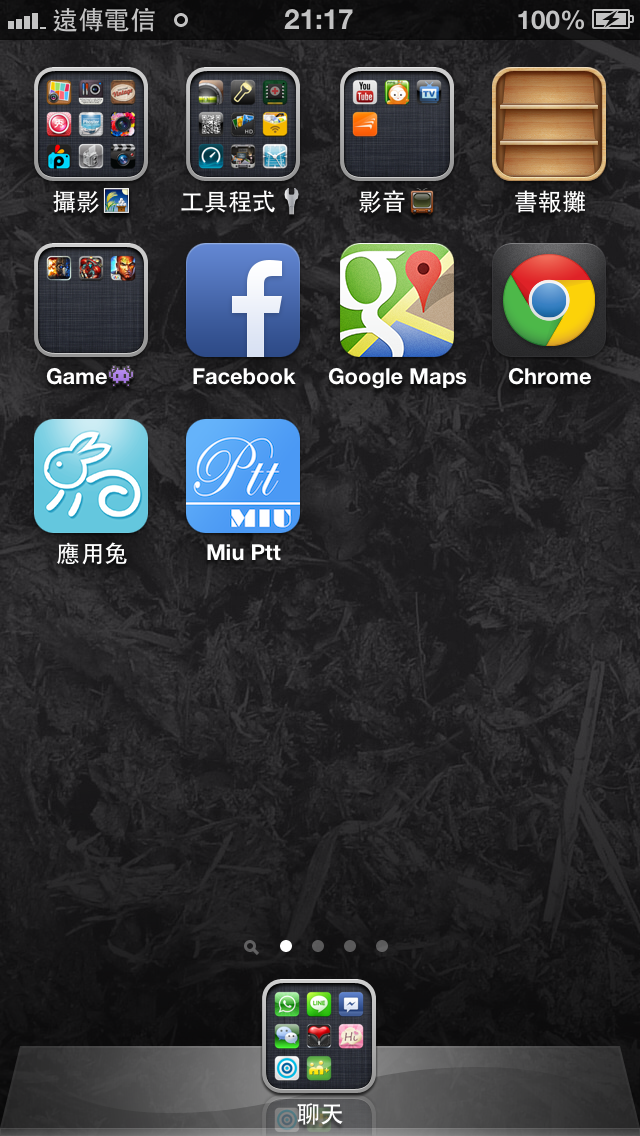 JB與內建app消失