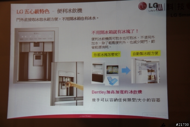 體驗LG心科技新感動，享受 五心級Smart生活！LG洗衣機/冰箱體驗會活動分享