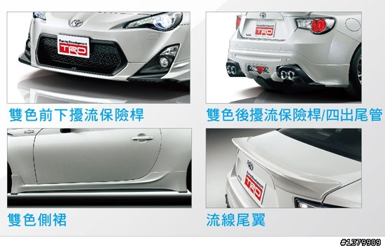 限量86部~ Toyota 86 TRD 超勁化升級