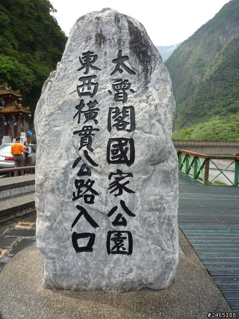 38小時慢遊之旅(4/4~4/6)