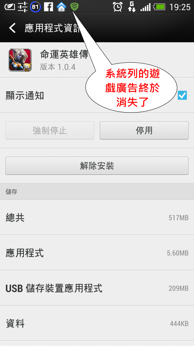 隱藏中的廣告程式該如何去停止?