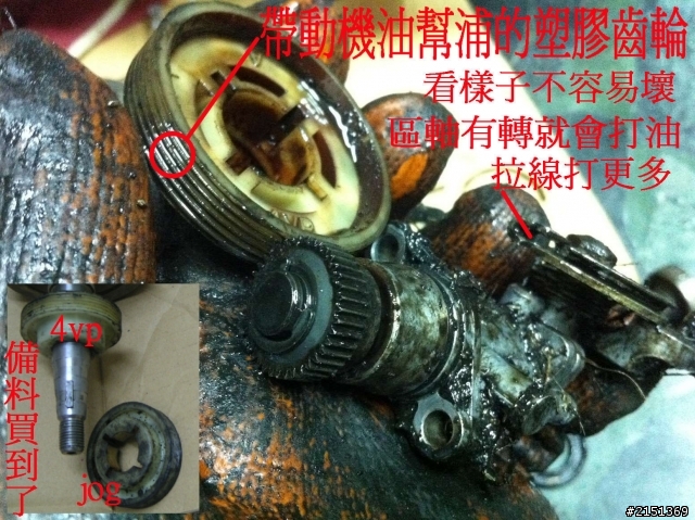 [DIY] 補充 - 二行程機車省錢整理法(BWS100 & JOG50)