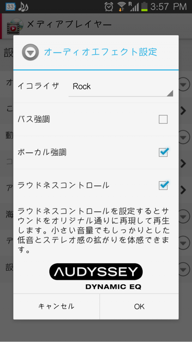 docomo的多媒體撥放器音質不錯