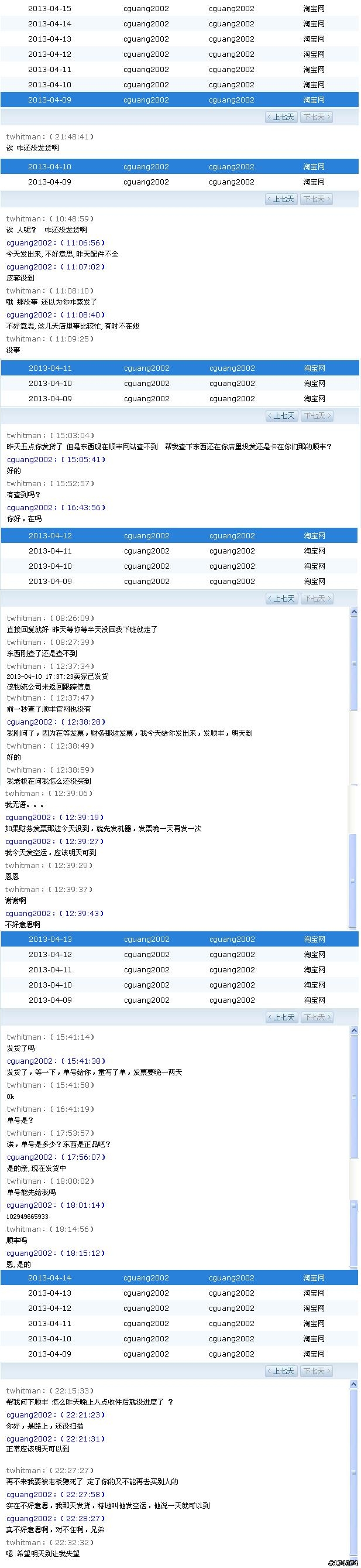 在淘寶上買到ASUS TF300TG假貨?請幫忙鑒定及提供圖片（退貨需要）謝謝！